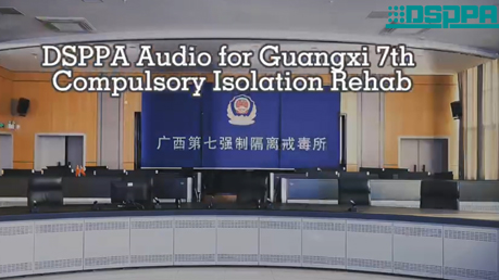 Keseluruhan projek Audiovisual | Pemulihan pengasingan Guangxi ke-7