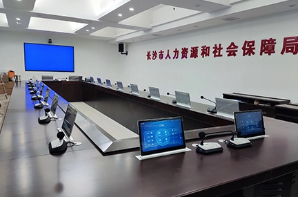 Sistem persidangan tanpa kertas untuk sumber manusia perbandaran Changsha dan biro keselamatan sosial