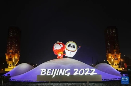 Sistem persidangan terbaik untuk sukan musim sejuk olimpik Beijing 2022