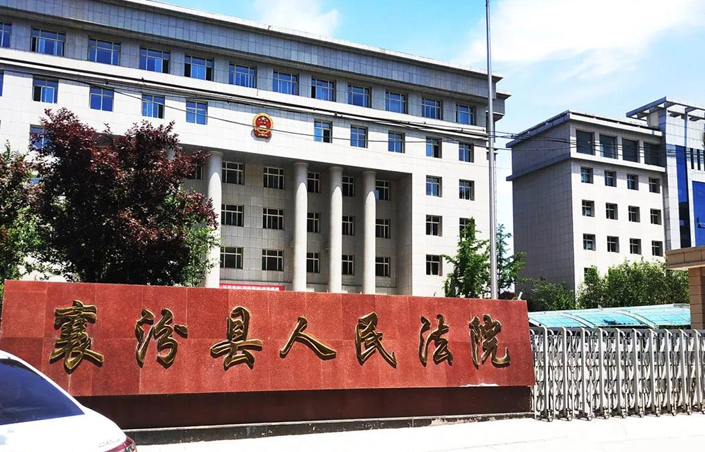 Sistem persidangan Audio untuk kajian-mahkamah orang Xiangfen di Shanxi