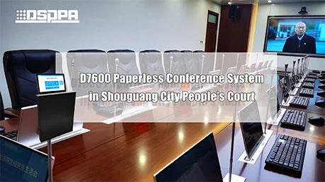 Sistem persidangan tanpa kertas Digital D7600 | Mahkamah rakyat bandar Shouguang